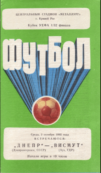 Dnepr - Aue